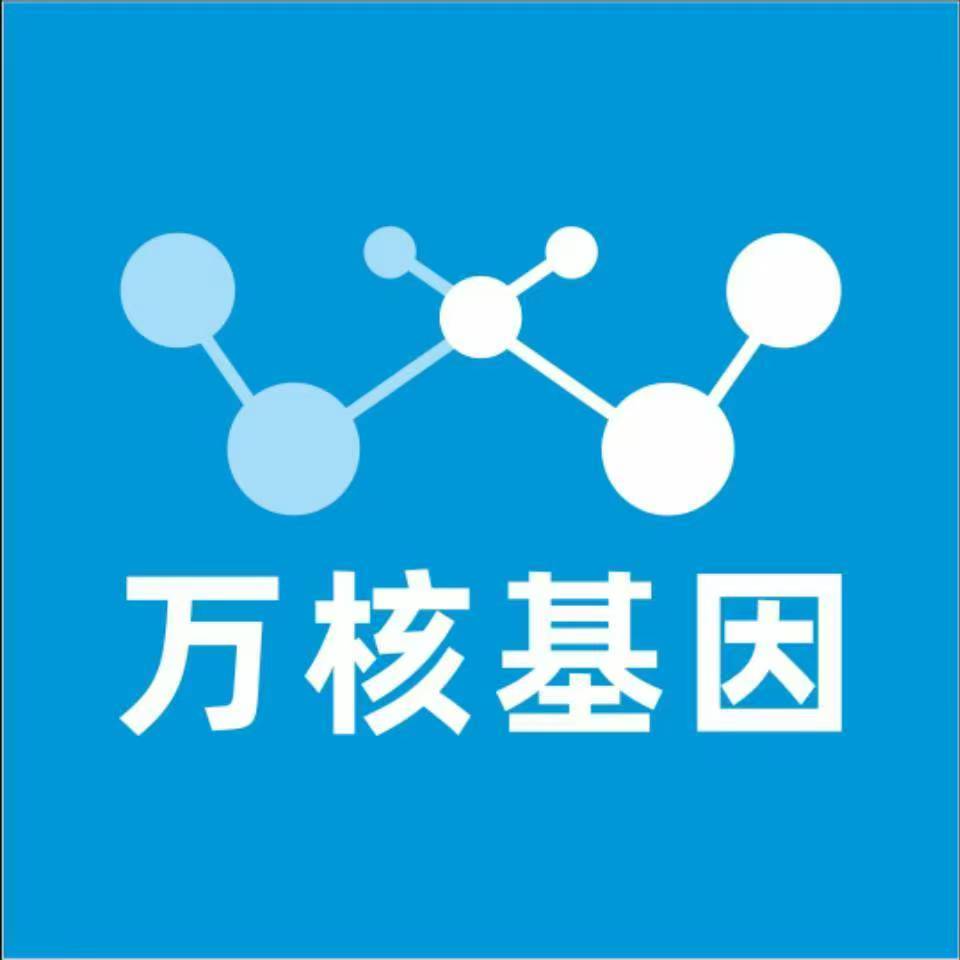 曲靖麒麟万核基因检测咨询中心